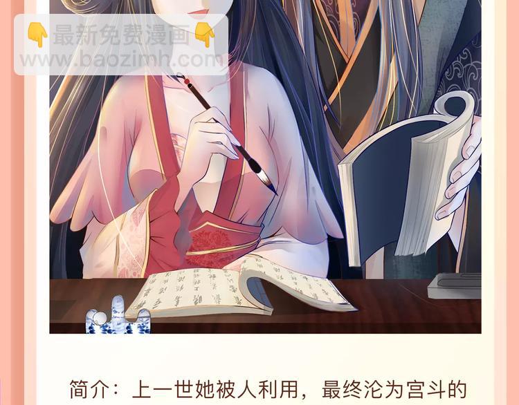 🍚新作大放送 苦等千年的少年纪事爆笑来袭！ 第12页