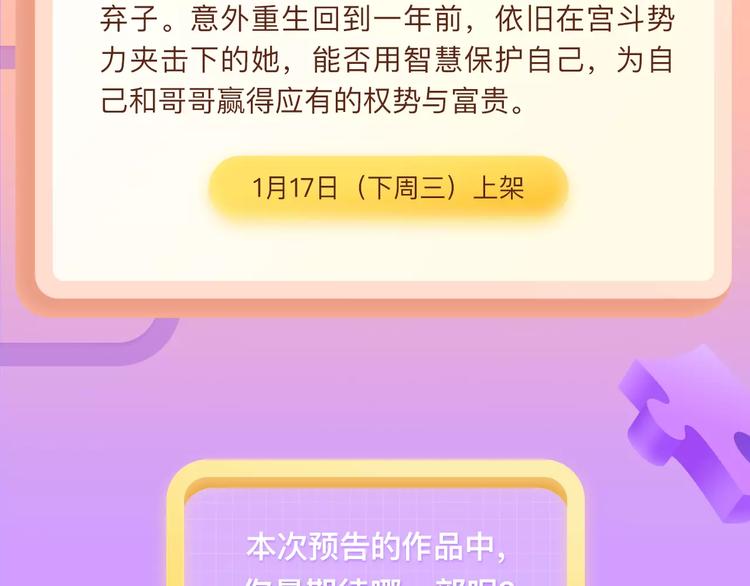 🍚新作大放送 苦等千年的少年纪事爆笑来袭！ 第13页