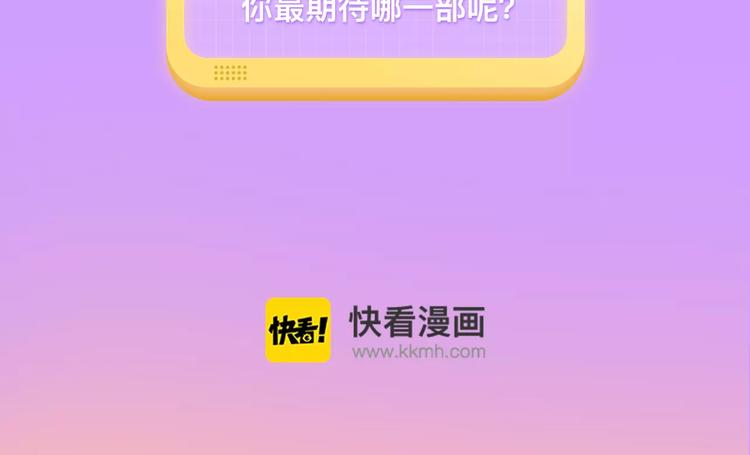 🍚新作大放送 苦等千年的少年纪事爆笑来袭！ 第14页
