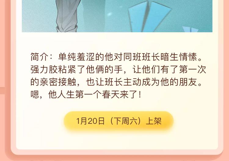 🍚新作大放送 苦等千年的少年纪事爆笑来袭！ 第7页