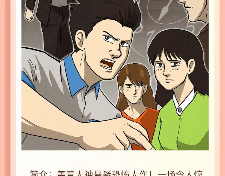 🍚新作大放送 《薄荷之夏》第二季温暖回归！ 第10页