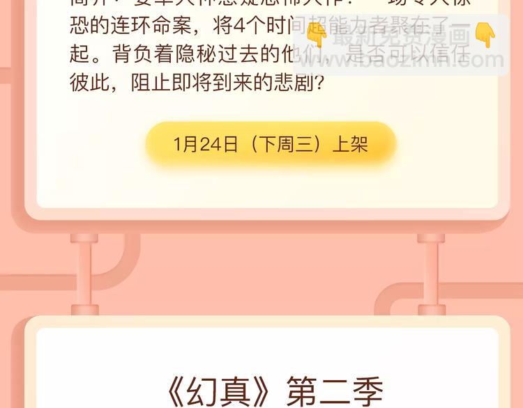 🍚新作大放送 《薄荷之夏》第二季温暖回归！ 第11页