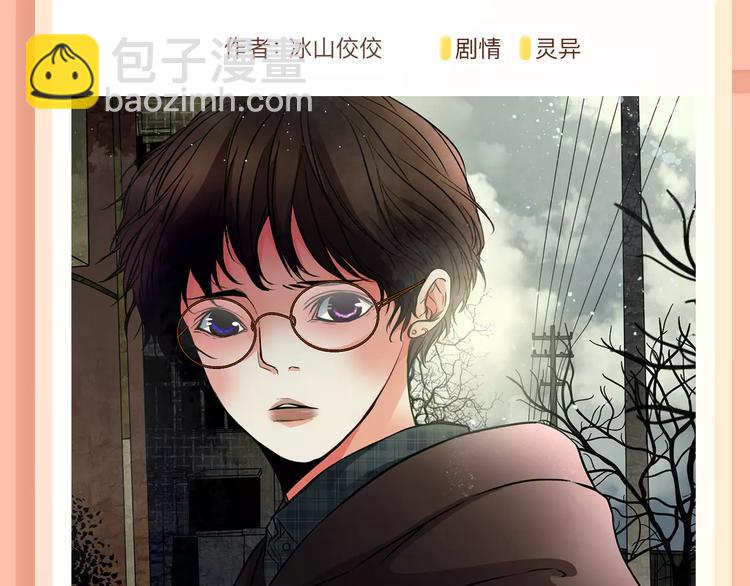 🍚新作大放送 《薄荷之夏》第二季温暖回归！ 第12页
