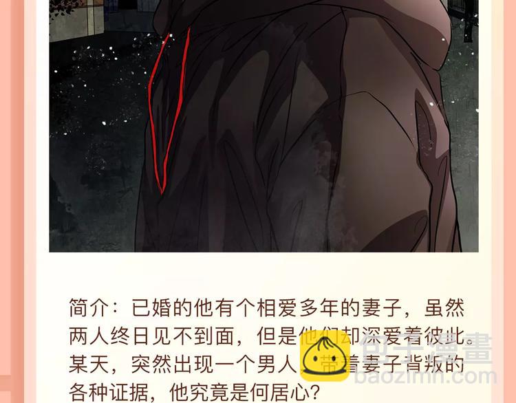 🍚新作大放送 《薄荷之夏》第二季温暖回归！ 第13页