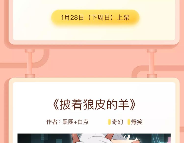 🍚新作大放送 《薄荷之夏》第二季温暖回归！ 第14页