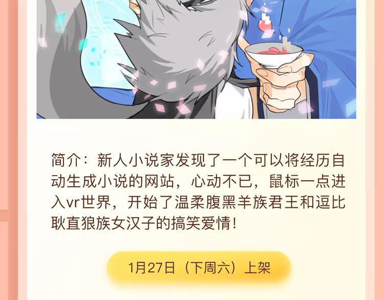 🍚新作大放送 《薄荷之夏》第二季温暖回归！ 第16页