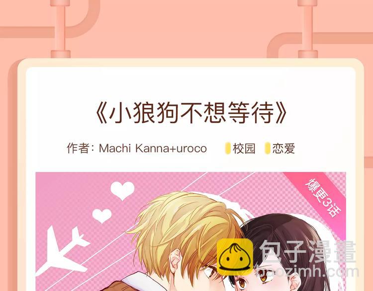 🍚新作大放送 《薄荷之夏》第二季温暖回归！ 第18页
