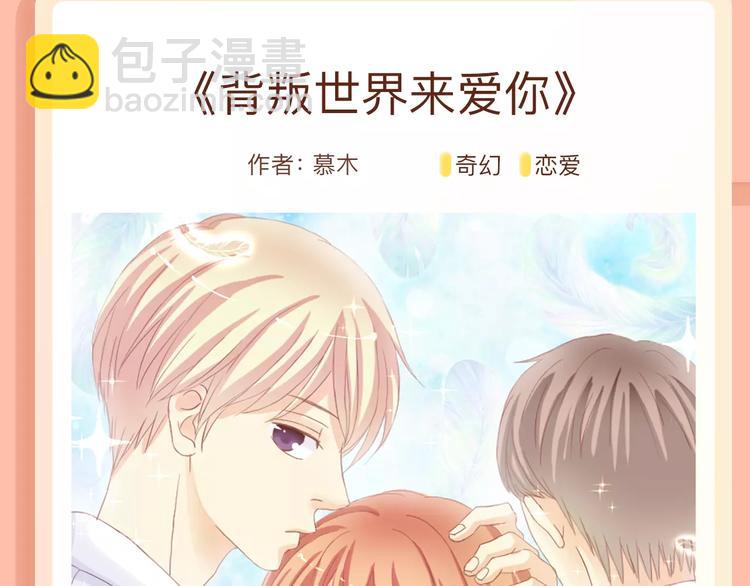🍚新作大放送 《薄荷之夏》第二季温暖回归！ 第21页