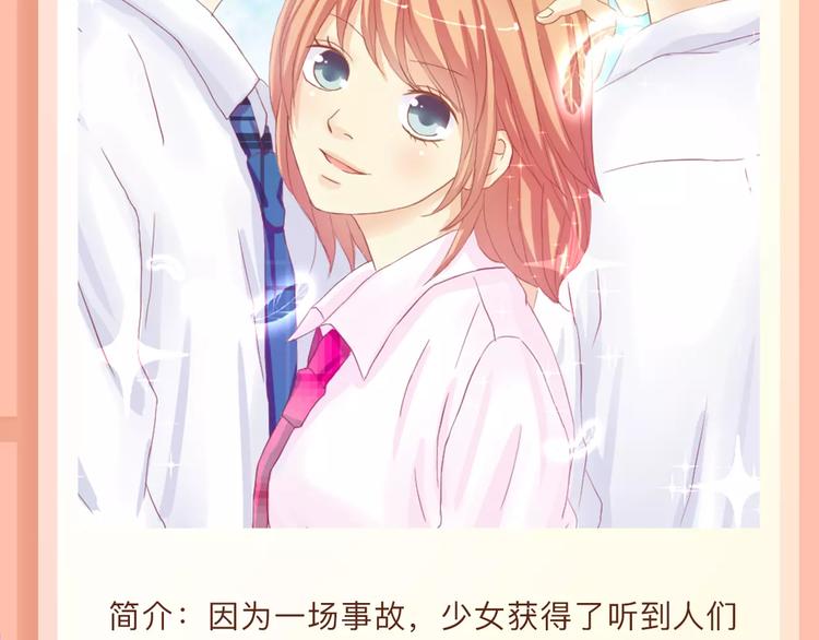 🍚新作大放送 《薄荷之夏》第二季温暖回归！ 第22页
