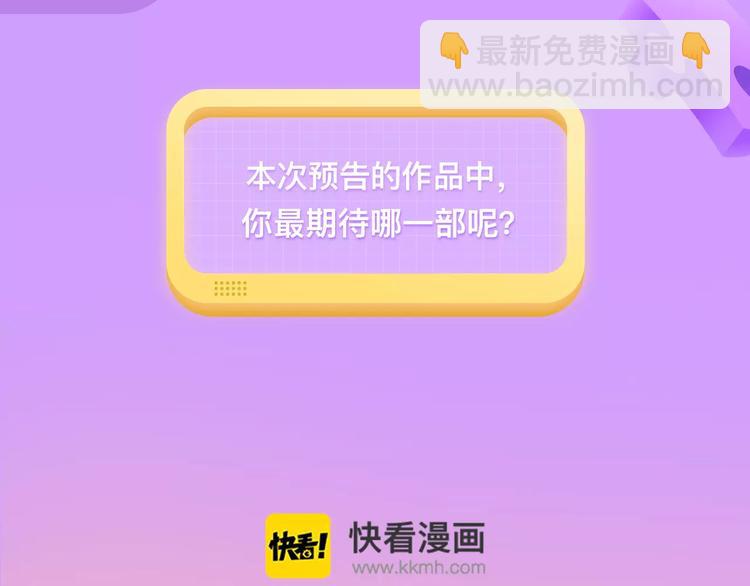 🍚新作大放送 《薄荷之夏》第二季温暖回归！ 第25页