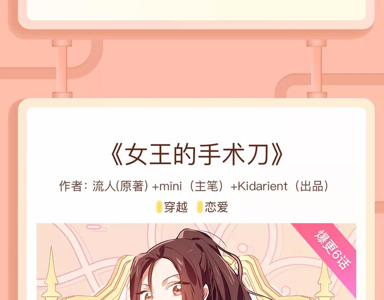 🍚新作大放送 《薄荷之夏》第二季温暖回归！ 第5页