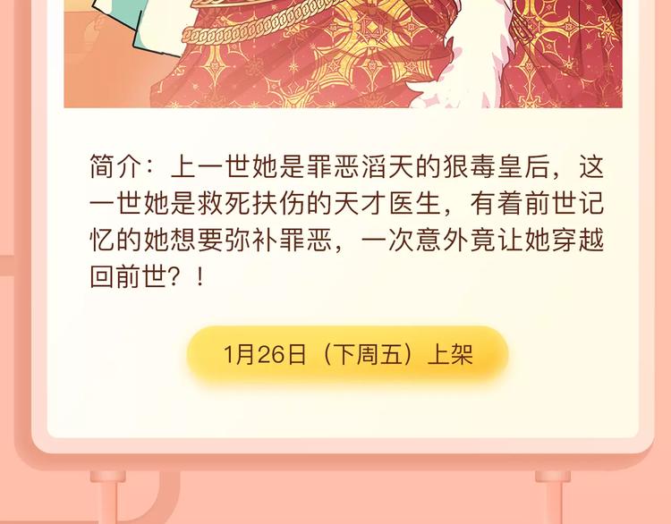 🍚新作大放送 《薄荷之夏》第二季温暖回归！ 第7页