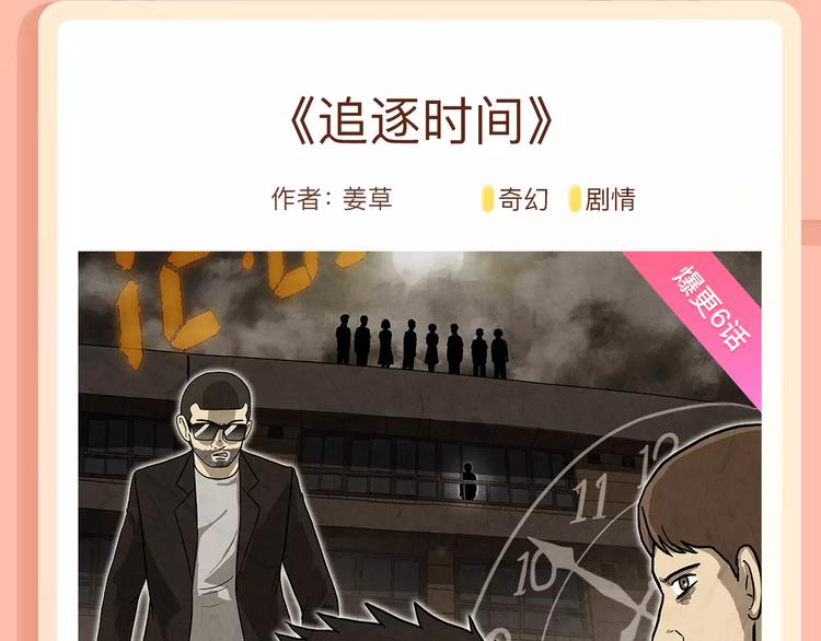 🍚新作大放送 《薄荷之夏》第二季温暖回归！ 第9页