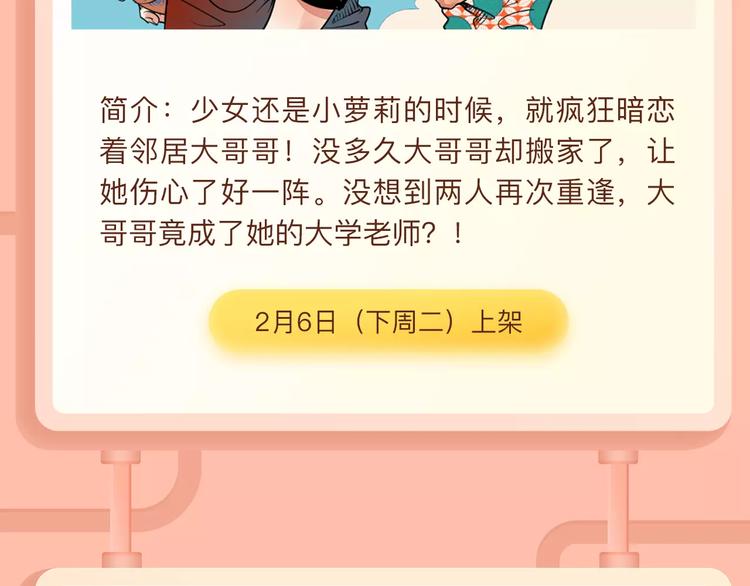 🍚新作大放送 叛逆少女回归，制霸高校！ 第10页