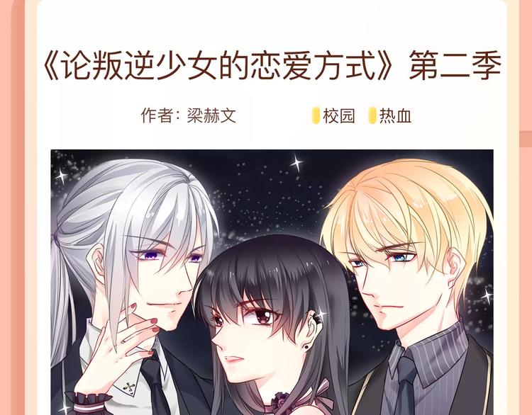 🍚新作大放送 叛逆少女回归，制霸高校！ 第11页