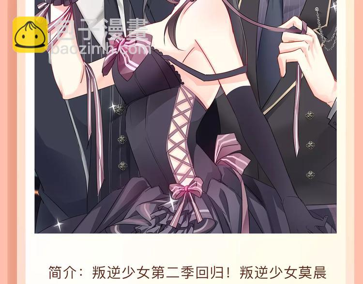 🍚新作大放送 叛逆少女回归，制霸高校！ 第12页