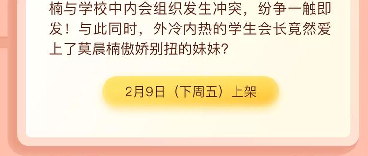 🍚新作大放送 叛逆少女回归，制霸高校！ 第13页