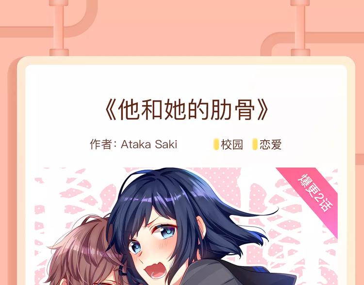 🍚新作大放送 叛逆少女回归，制霸高校！ 第14页