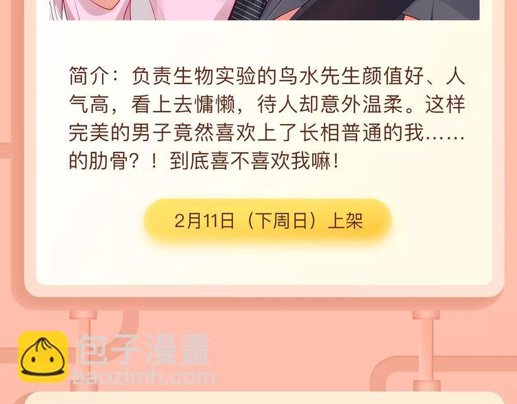 🍚新作大放送 叛逆少女回归，制霸高校！ 第16页