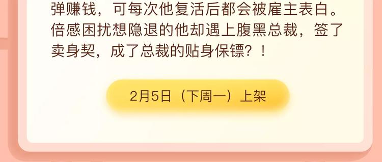 🍚新作大放送 叛逆少女回归，制霸高校！ 第19页