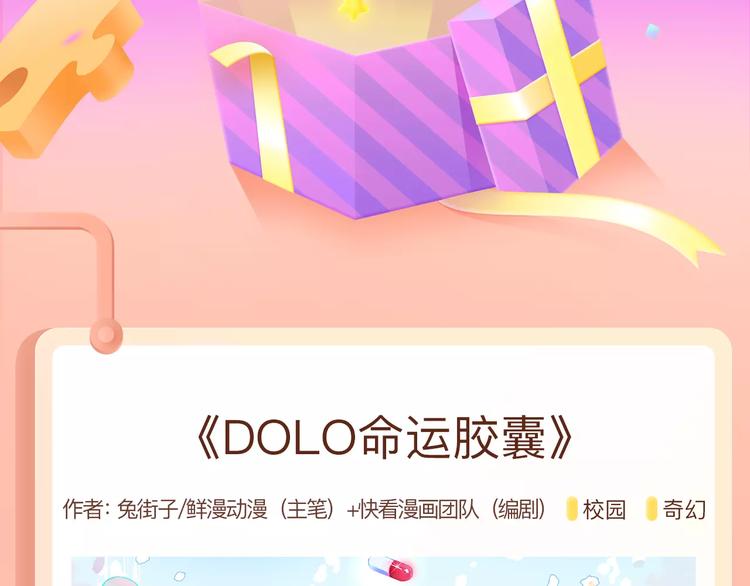 🍚新作大放送 叛逆少女回归，制霸高校！ 第2页