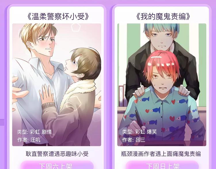 🍚新作大放送 叛逆少女回归，制霸高校！ 第23页