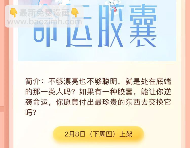 🍚新作大放送 叛逆少女回归，制霸高校！ 第4页