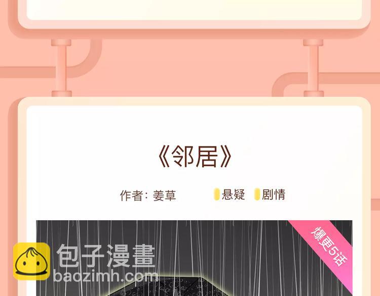 🍚新作大放送 叛逆少女回归，制霸高校！ 第5页