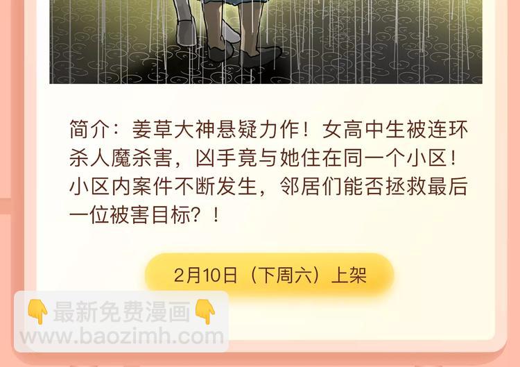 🍚新作大放送 叛逆少女回归，制霸高校！ 第7页