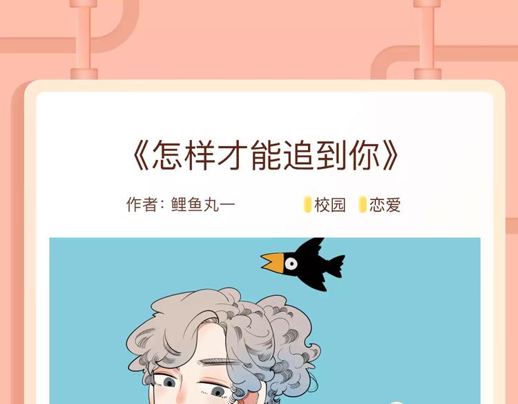 🍚新作大放送 叛逆少女回归，制霸高校！ 第8页