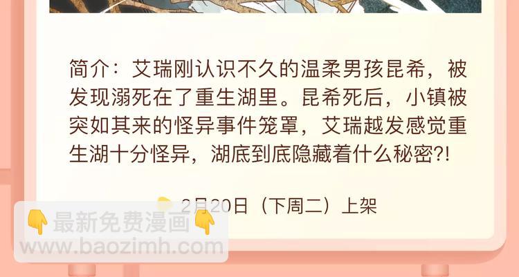🍚新作大放送 镇宅小妖怪带你嫁入豪门！ 第11页