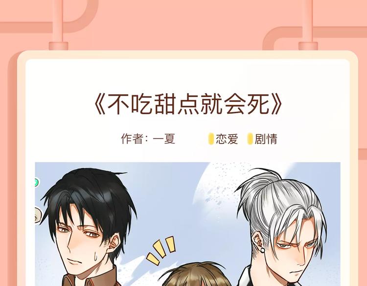 🍚新作大放送 镇宅小妖怪带你嫁入豪门！ 第12页