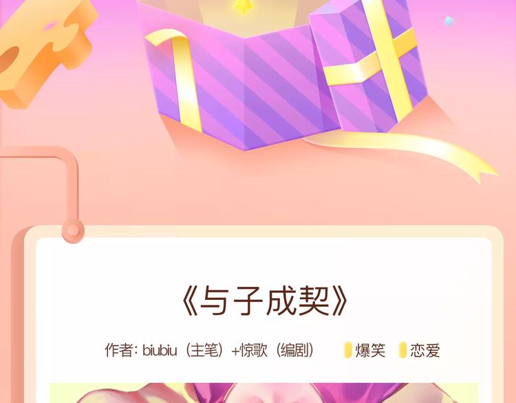🍚新作大放送 镇宅小妖怪带你嫁入豪门！ 第2页