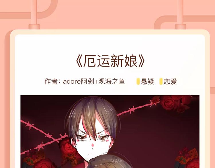 🍚新作大放送 镇宅小妖怪带你嫁入豪门！ 第21页
