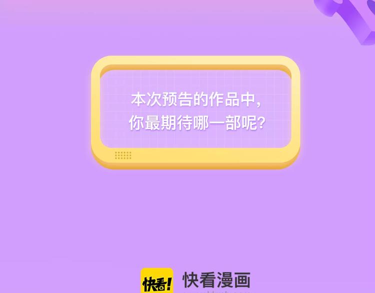 🍚新作大放送 镇宅小妖怪带你嫁入豪门！ 第24页