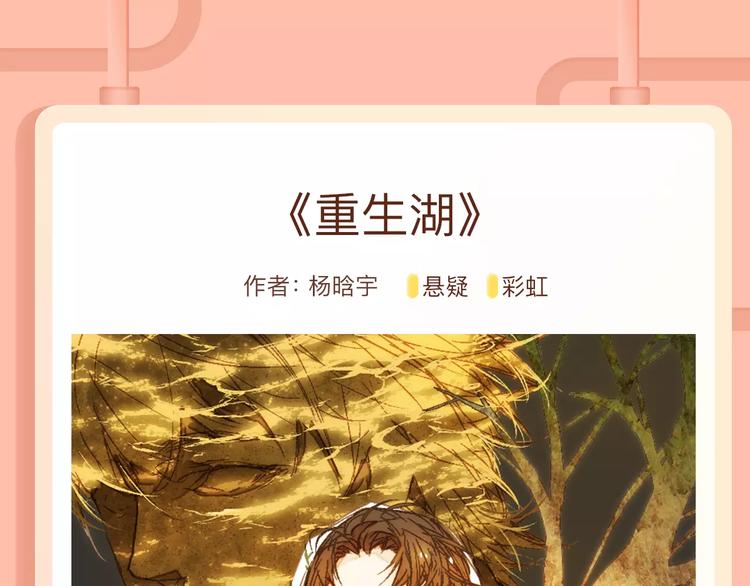 🍚新作大放送 镇宅小妖怪带你嫁入豪门！ 第9页