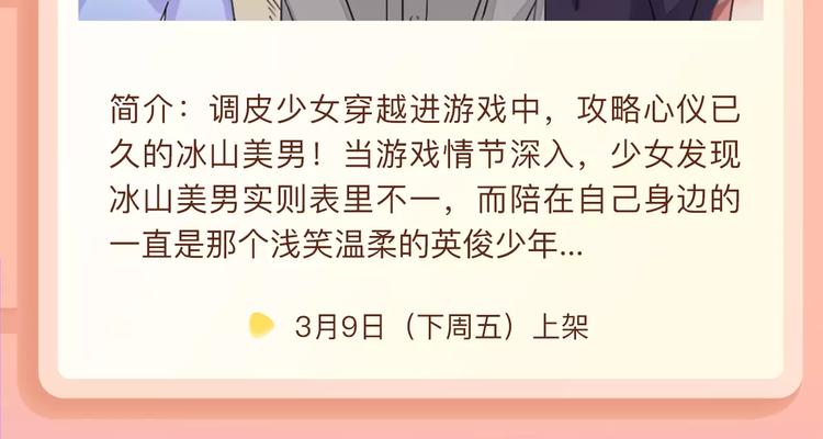 🍚新作大放送 贴身男保姆空降家中！？ 第11页