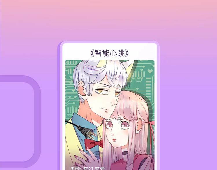 🍚新作大放送 贴身男保姆空降家中！？ 第12页