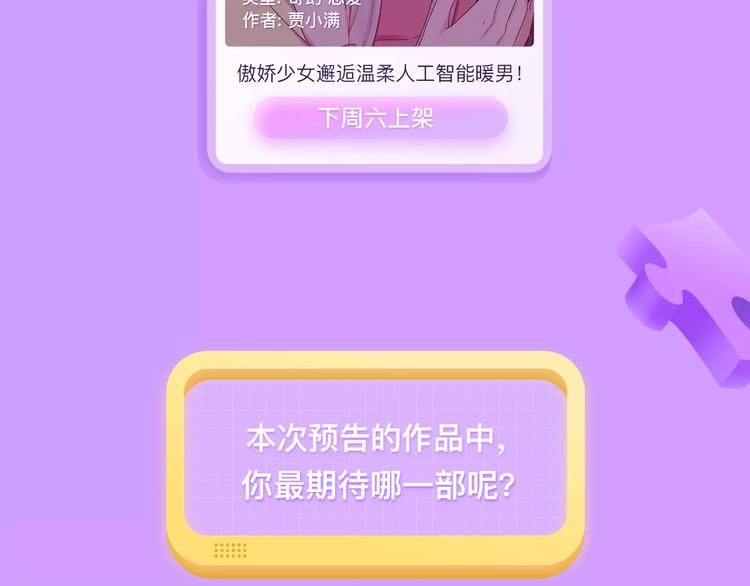 🍚新作大放送 贴身男保姆空降家中！？ 第13页