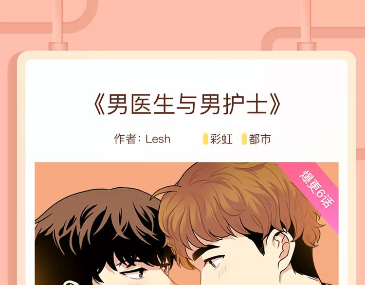 🍚新作大放送 贴身男保姆空降家中！？ 第6页