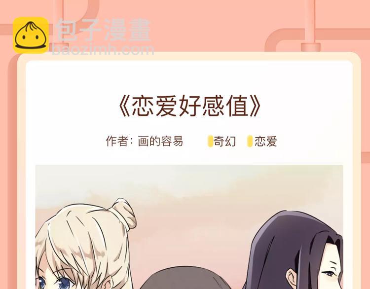 🍚新作大放送 贴身男保姆空降家中！？ 第9页