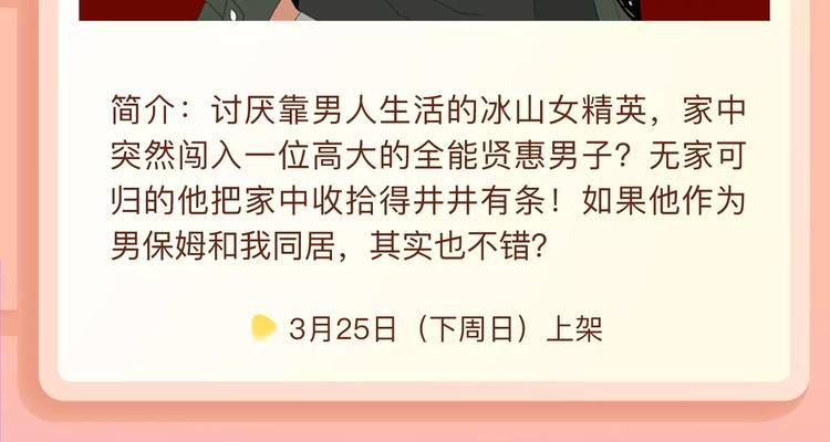 🍚新作大放送 致命亲吻的魅惑气息！ 第11页