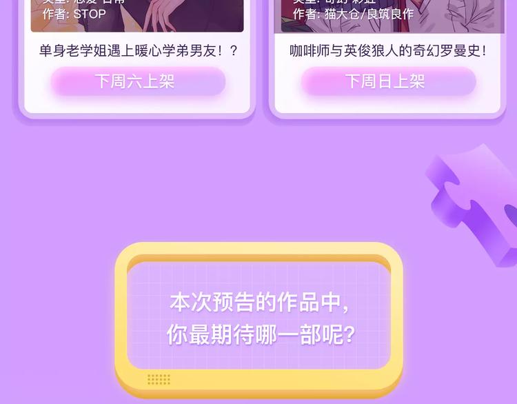 🍚新作大放送 致命亲吻的魅惑气息！ 第13页