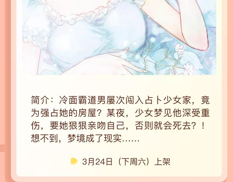 🍚新作大放送 致命亲吻的魅惑气息！ 第4页