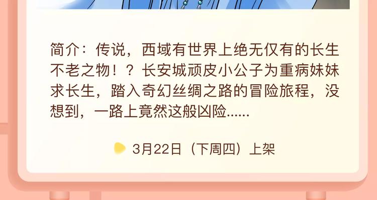 🍚新作大放送 致命亲吻的魅惑气息！ 第8页