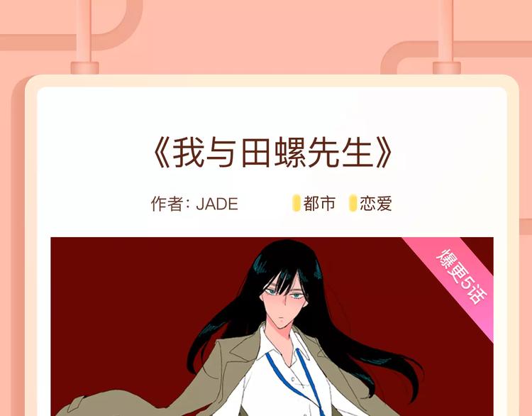 🍚新作大放送 致命亲吻的魅惑气息！ 第9页