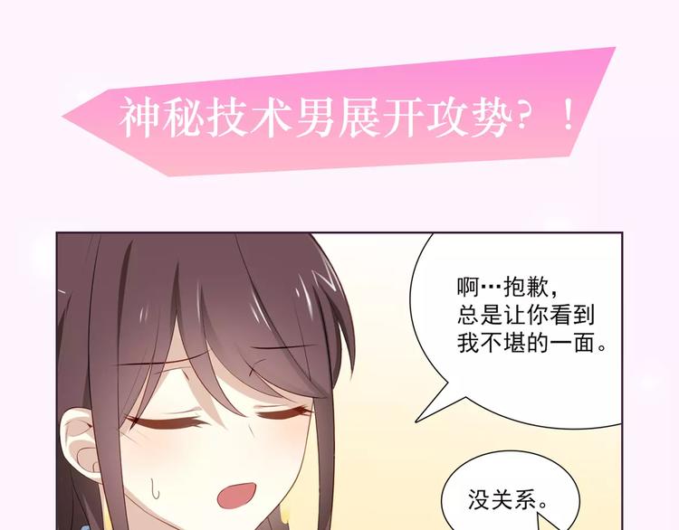🍚新作大放送 与爱有关第2季即将回归！ 第16页