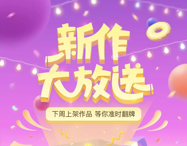 🍚新作大放送 腹黑系恶魔王子在身边～！ 第1页