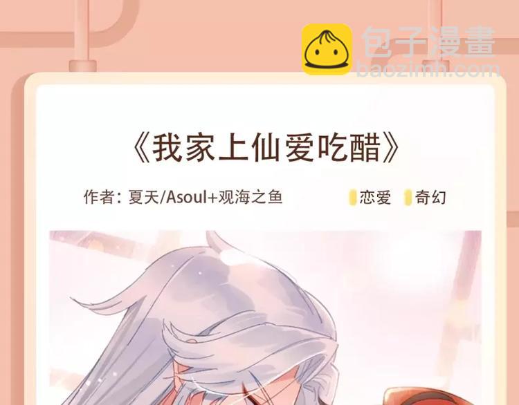🍚新作大放送 腹黑系恶魔王子在身边～！ 第6页