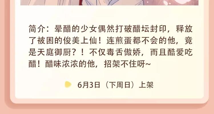 🍚新作大放送 腹黑系恶魔王子在身边～！ 第8页